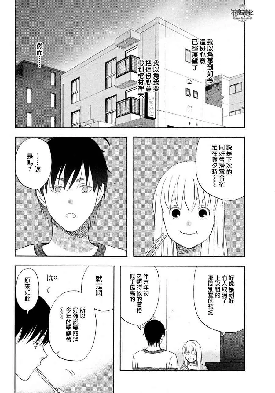 第53话 第18页