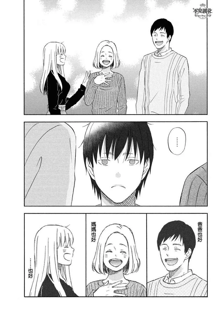 第53话 第23页
