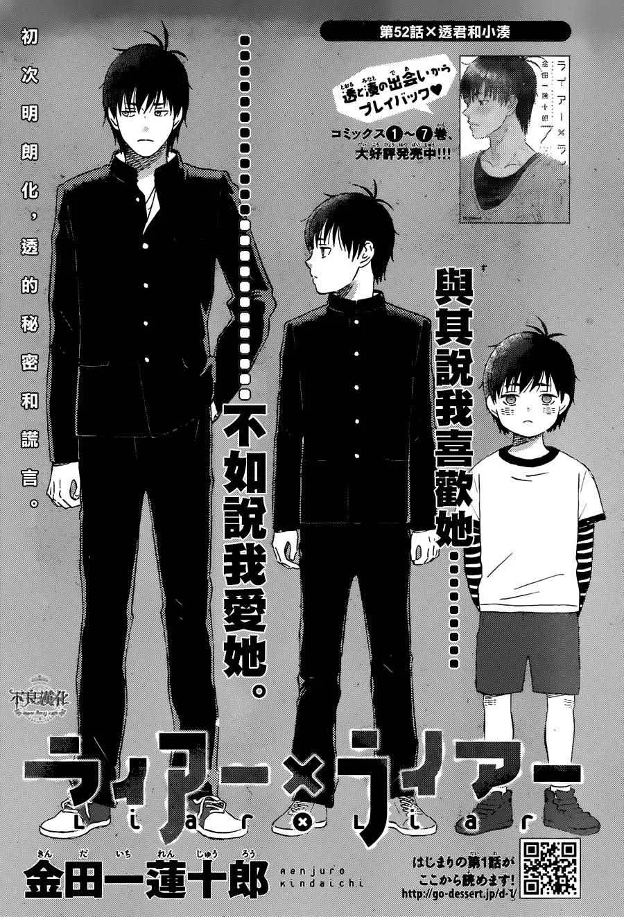 第52话 第1页