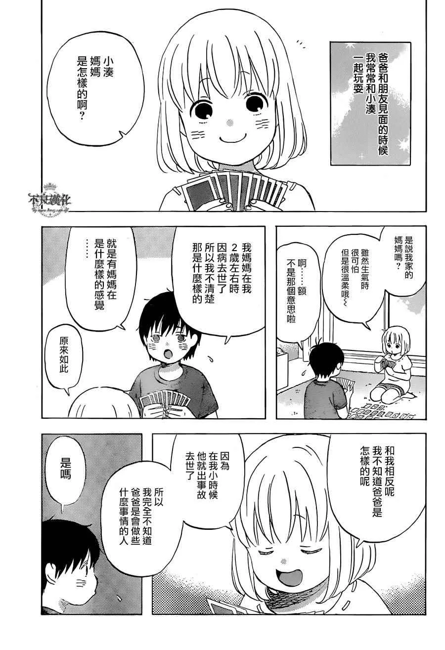 第52话 第3页