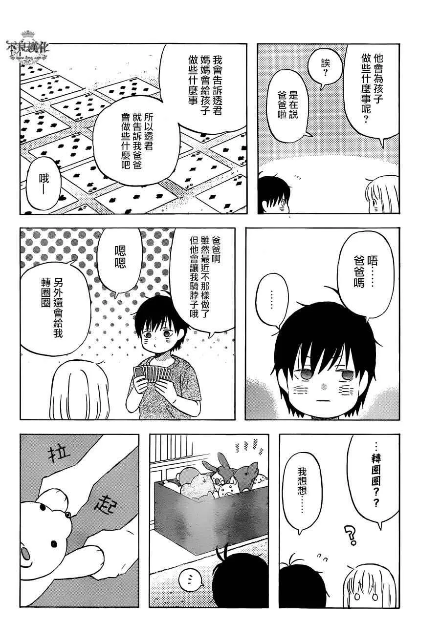 第52话 第4页