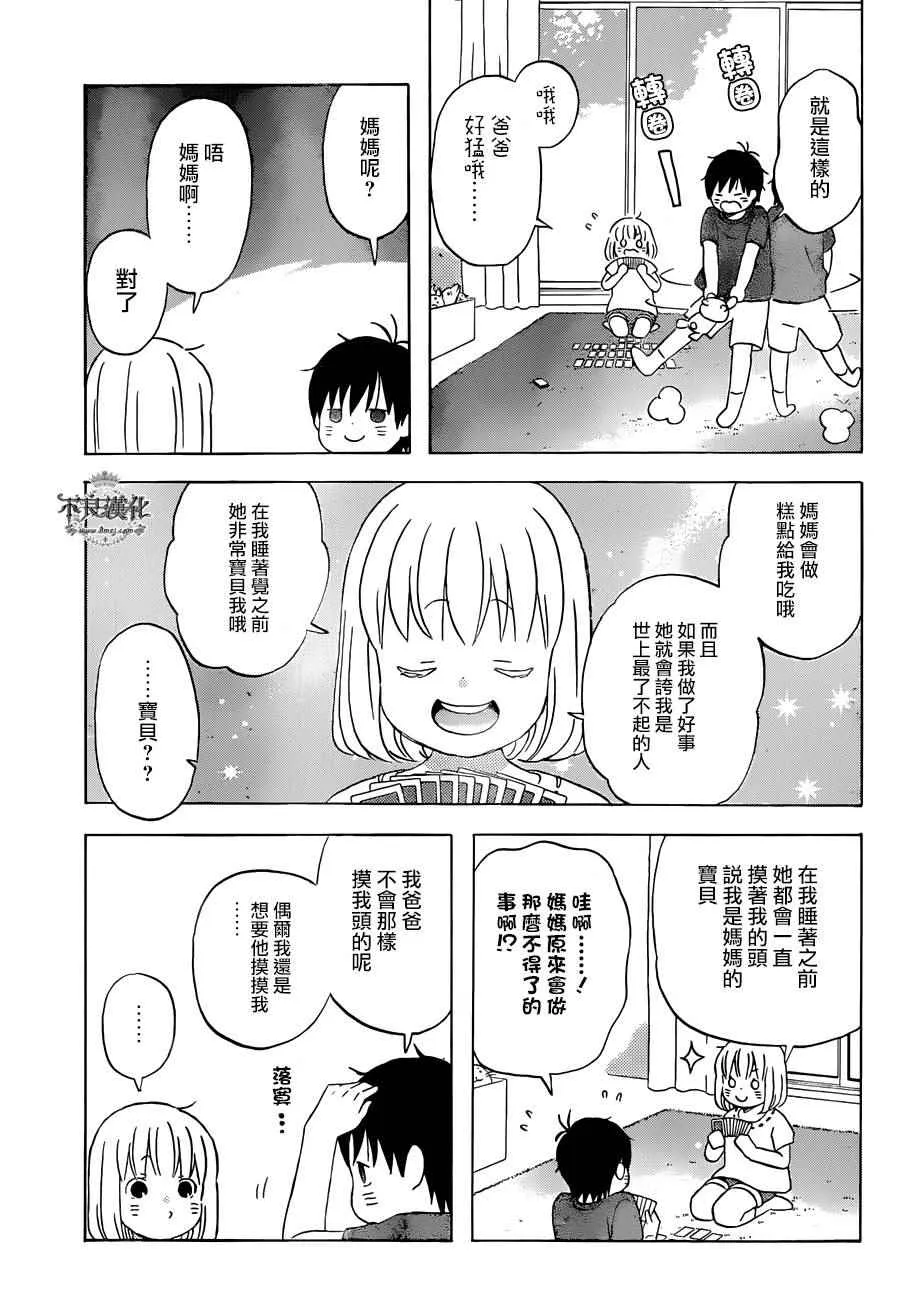 第52话 第5页