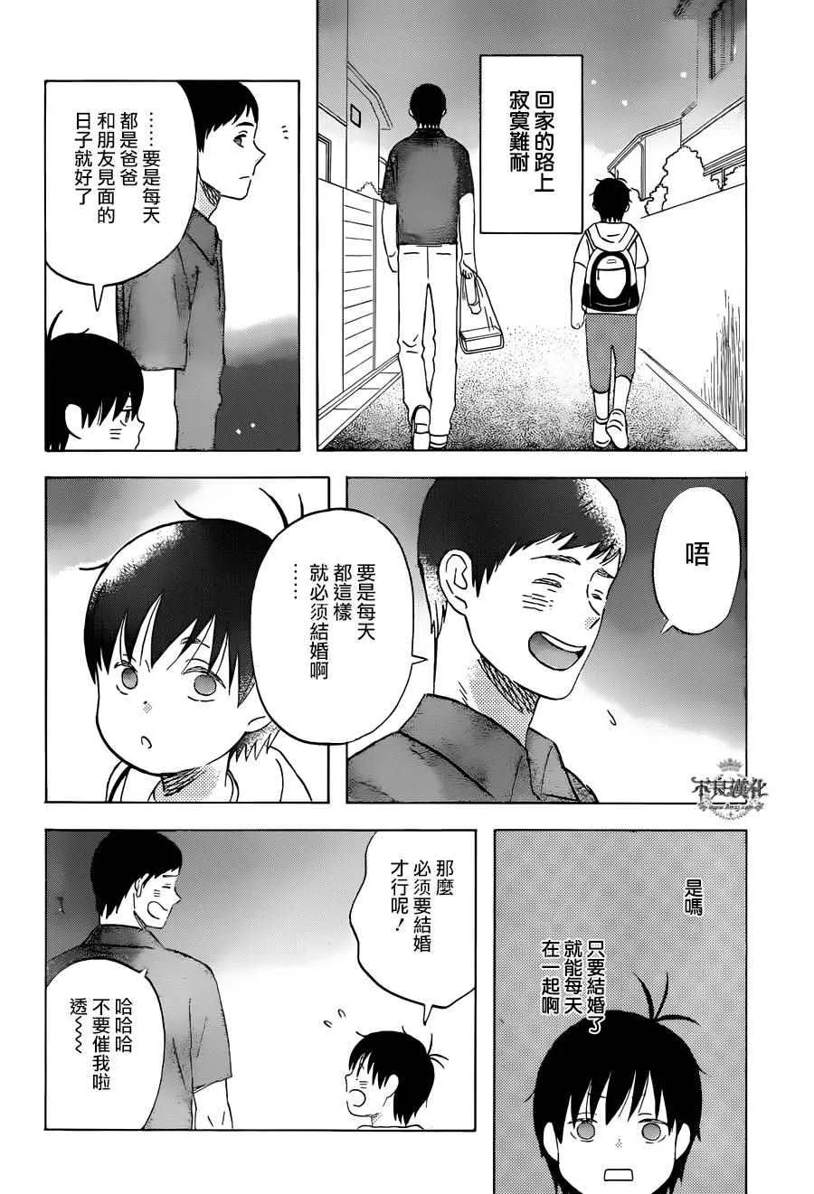 第52话 第8页