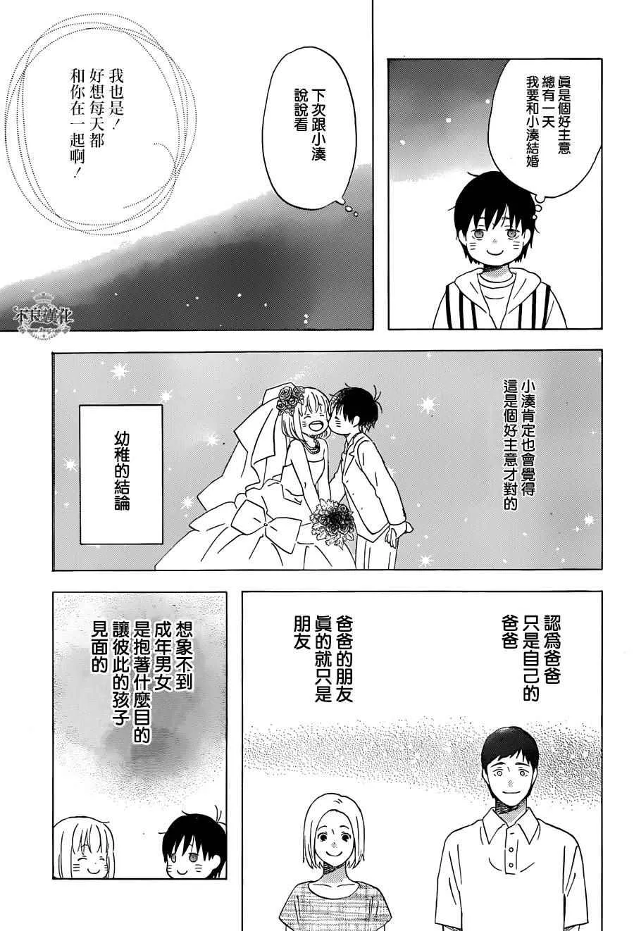 第52话 第9页