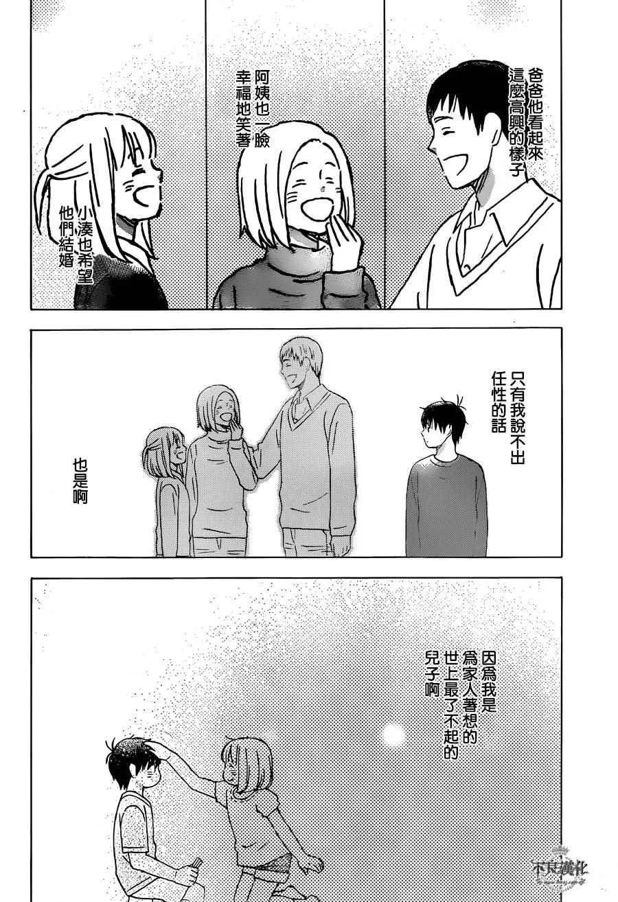第52话 第12页