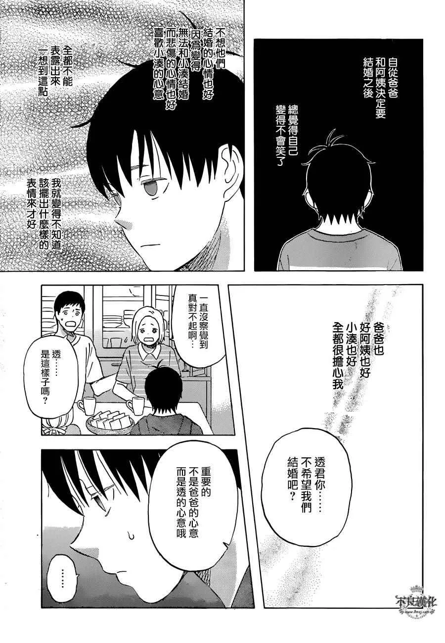 第52话 第13页