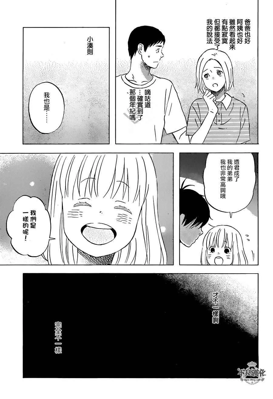 第52话 第15页