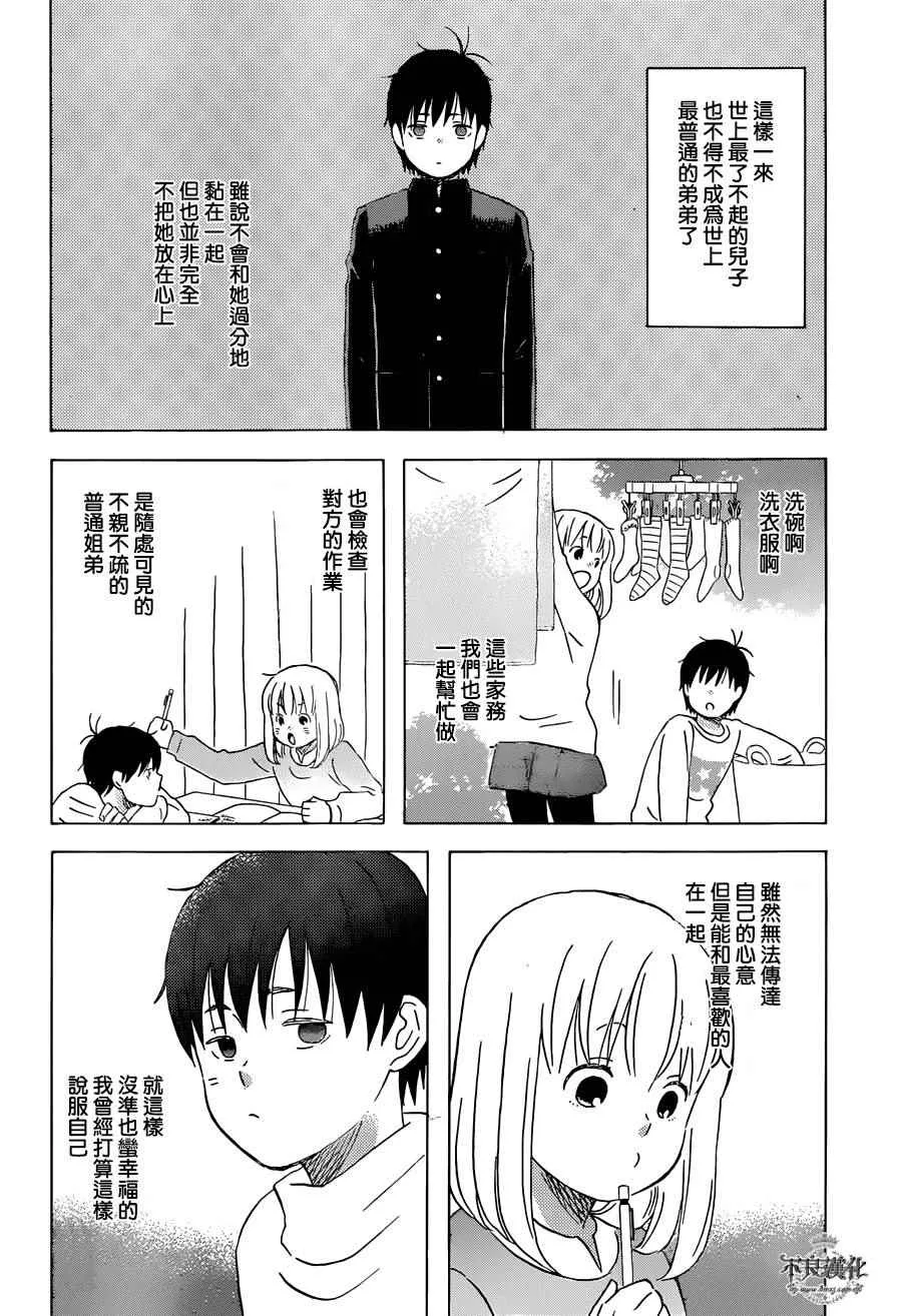 第52话 第16页