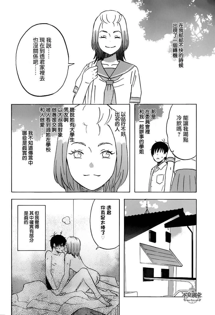第52话 第18页