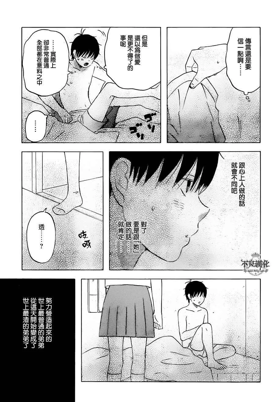 第52话 第19页