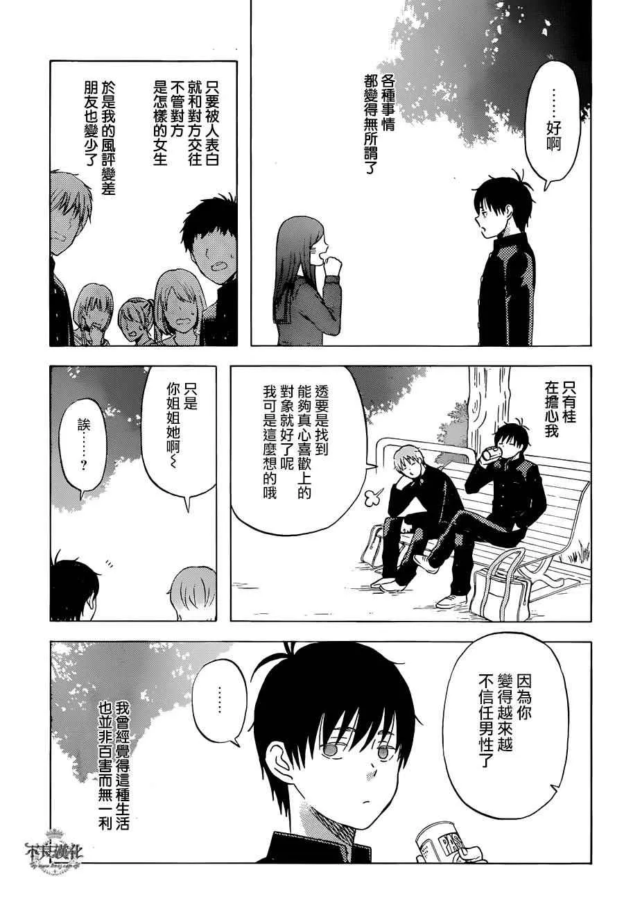 第52话 第21页