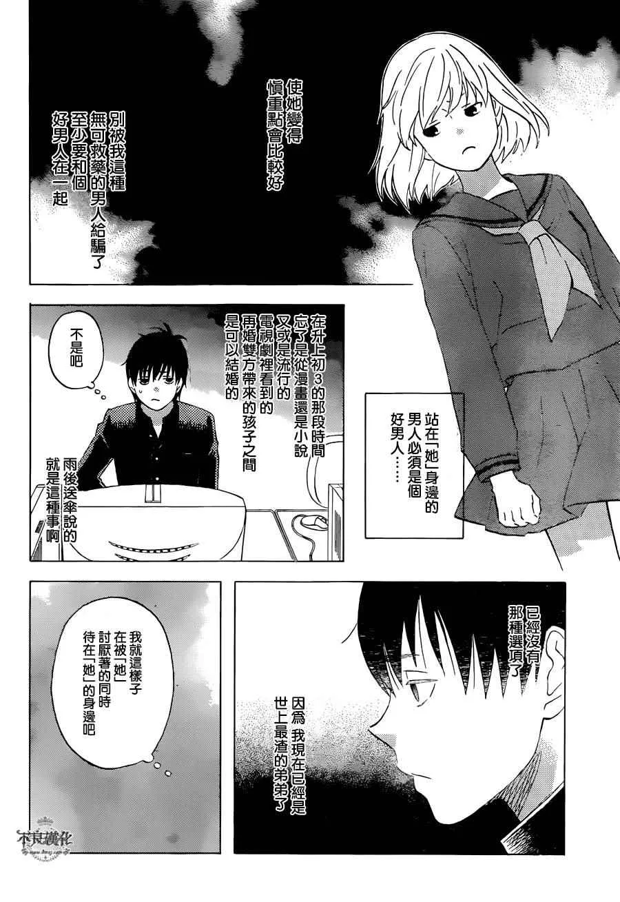 第52话 第22页