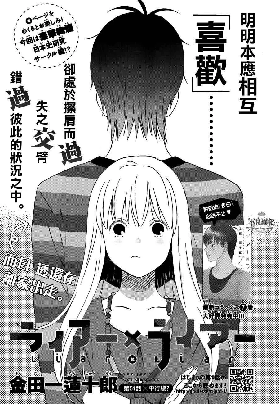 第51话 第1页