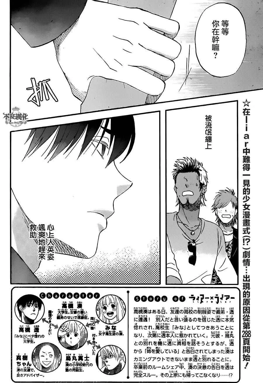 第51话 第2页