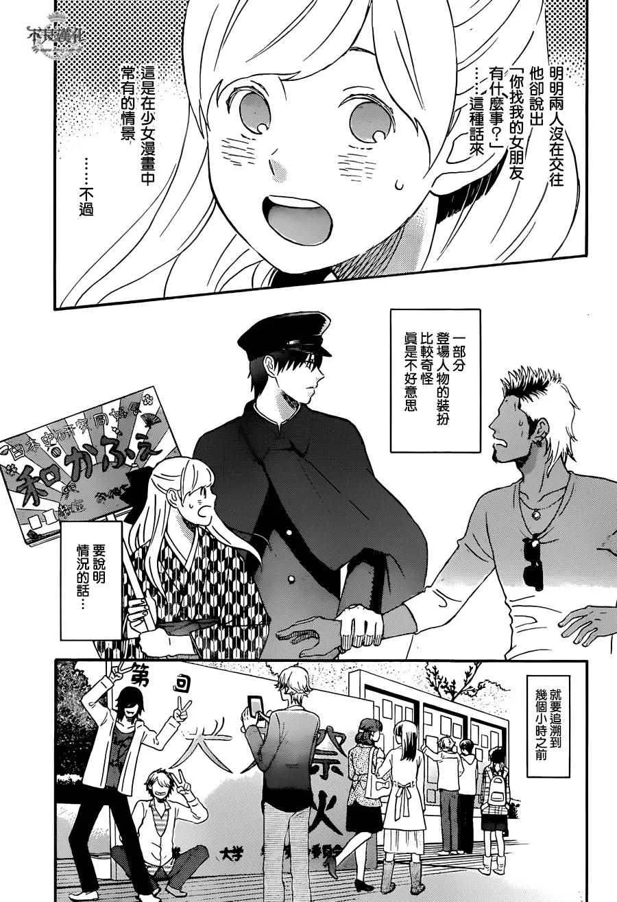 第51话 第3页