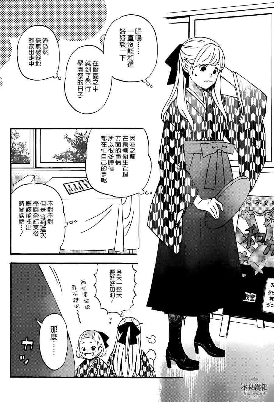 第51话 第4页