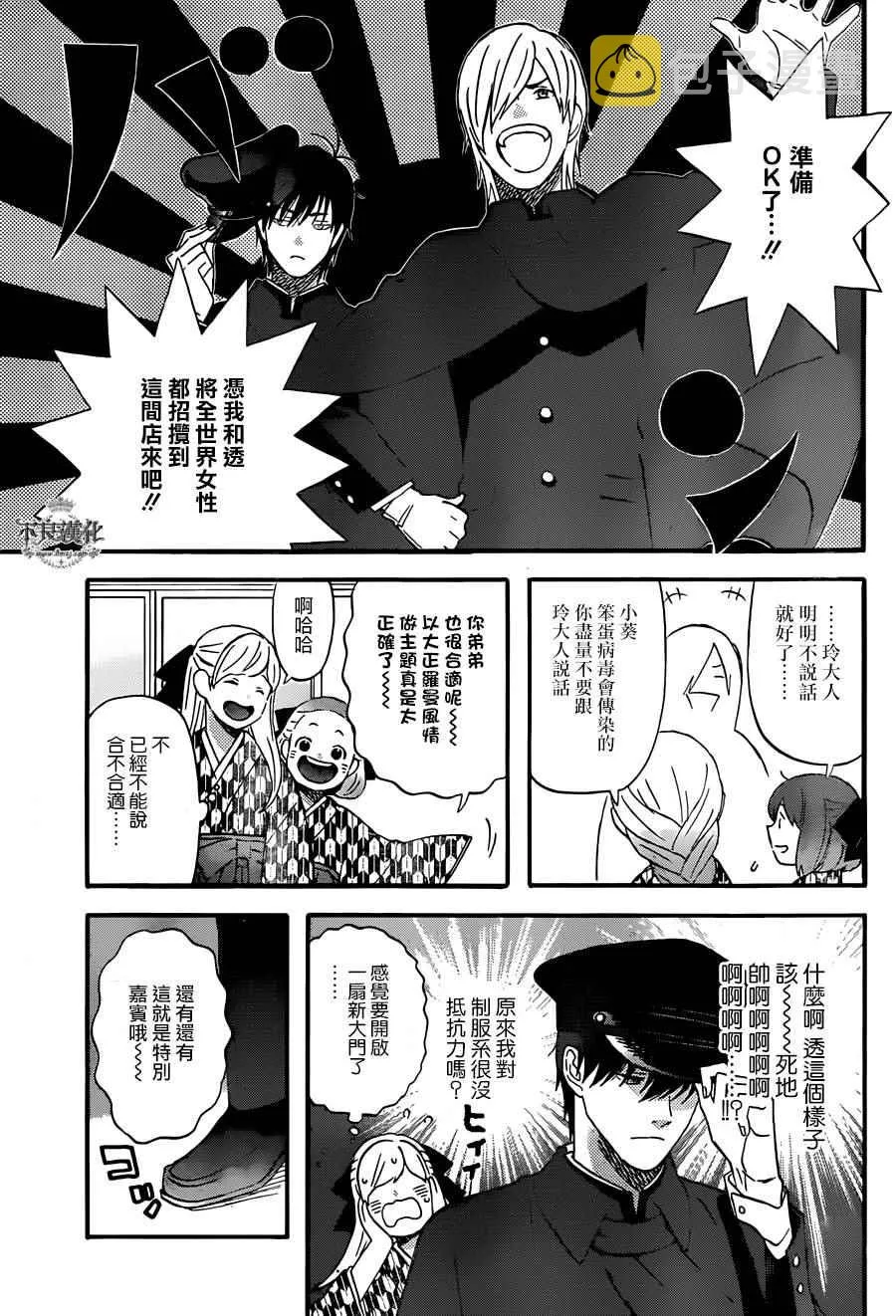 第51话 第5页