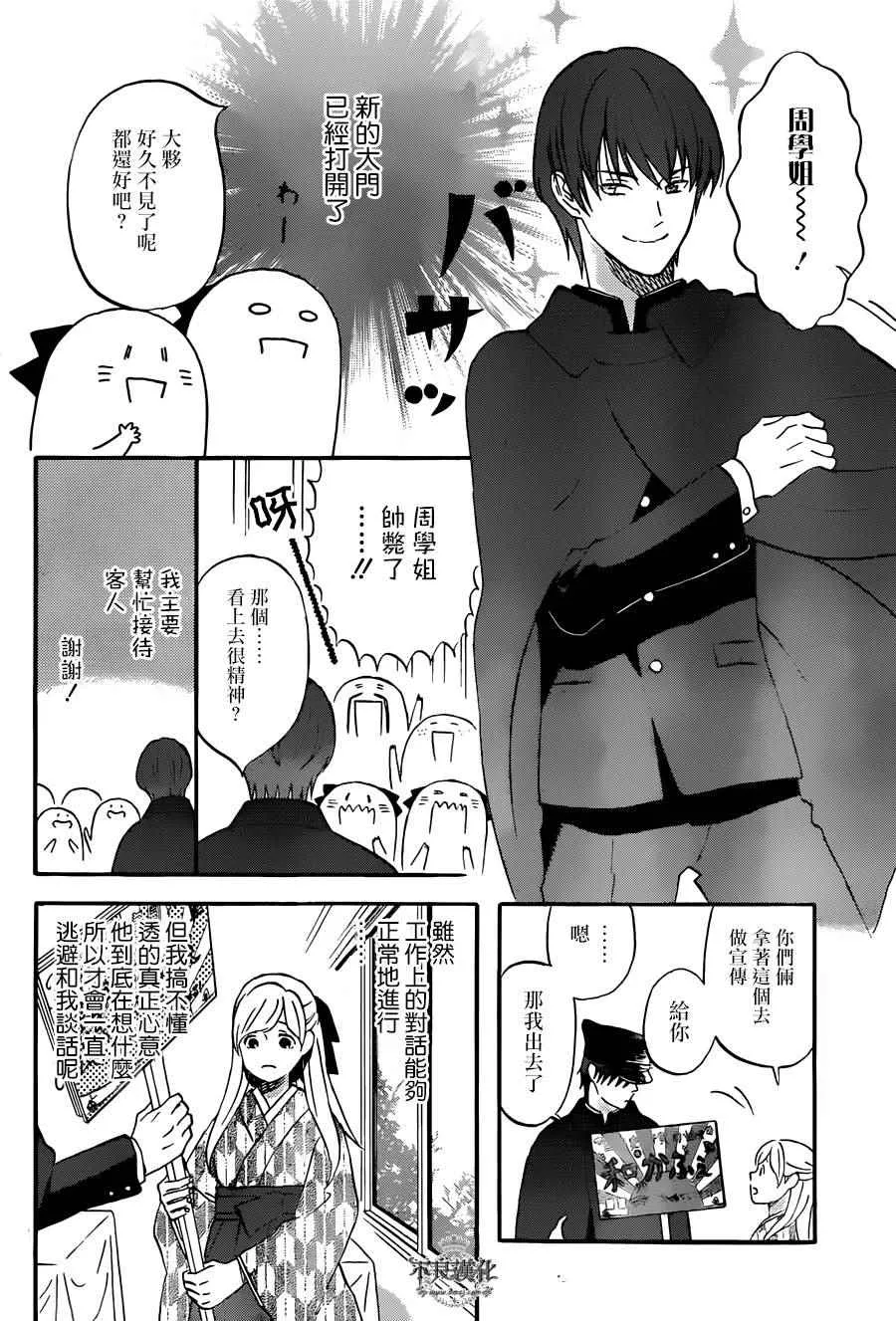 第51话 第6页