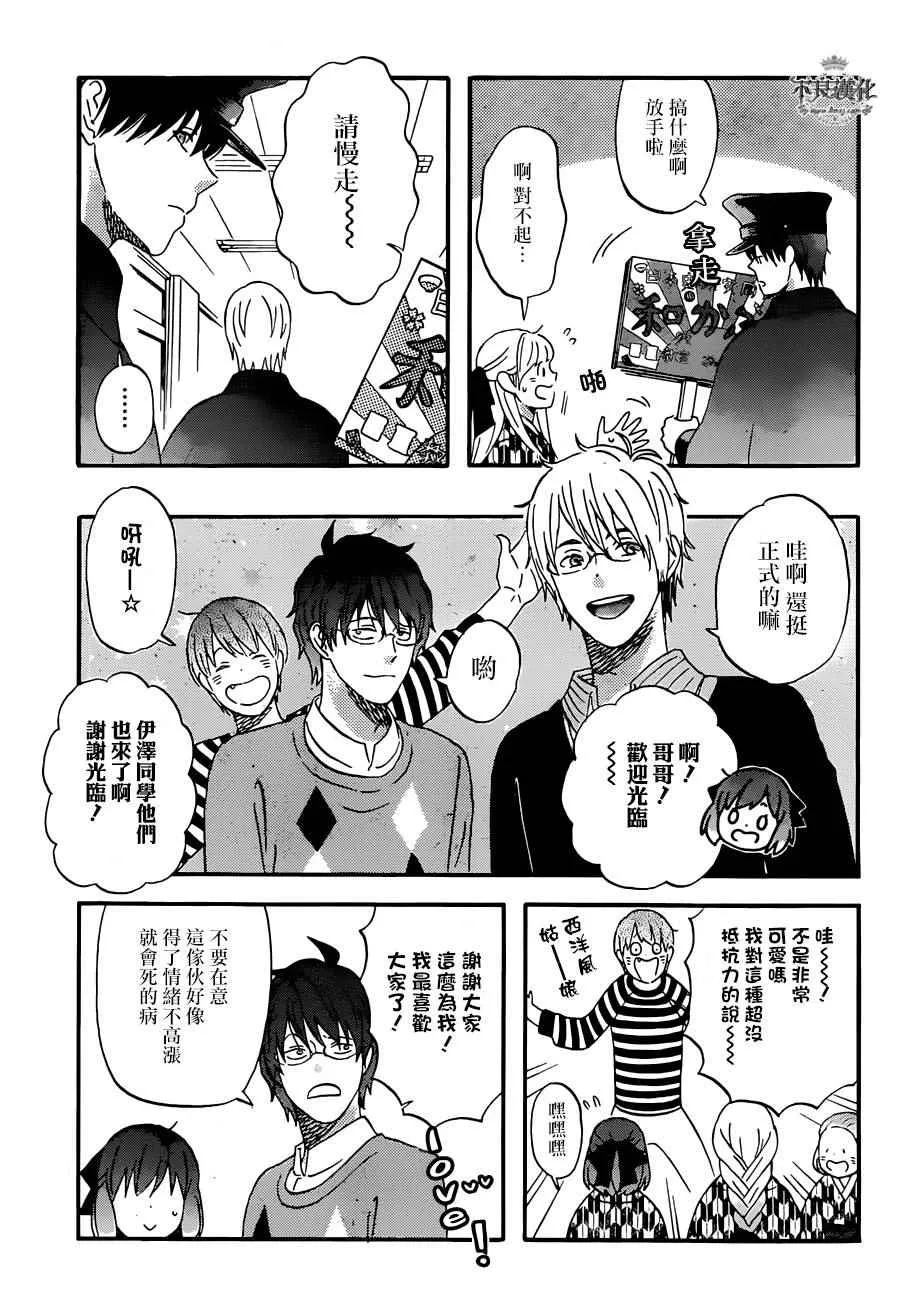 第51话 第7页
