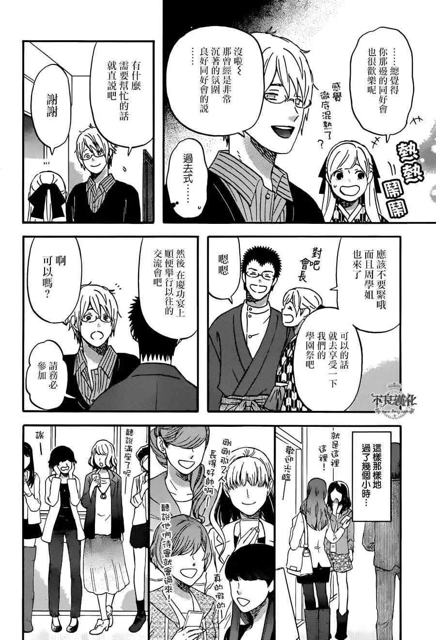 第51话 第8页