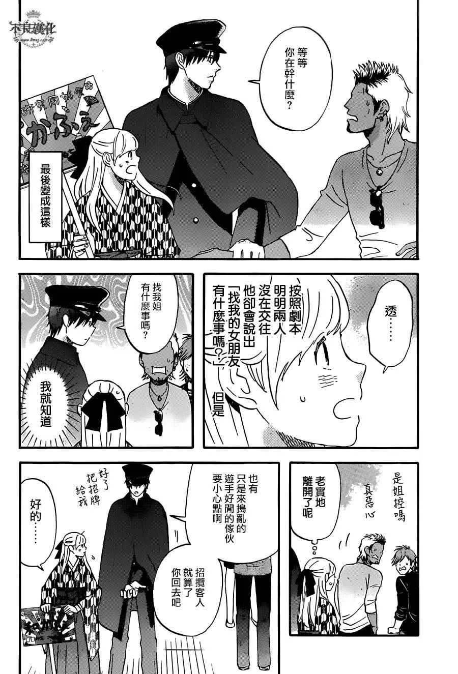 第51话 第10页