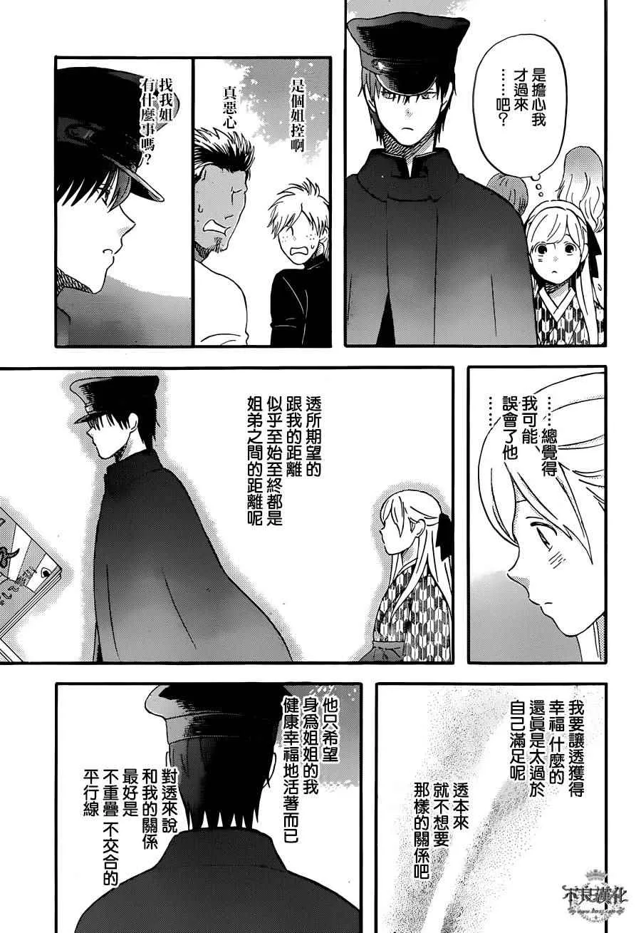 第51话 第11页
