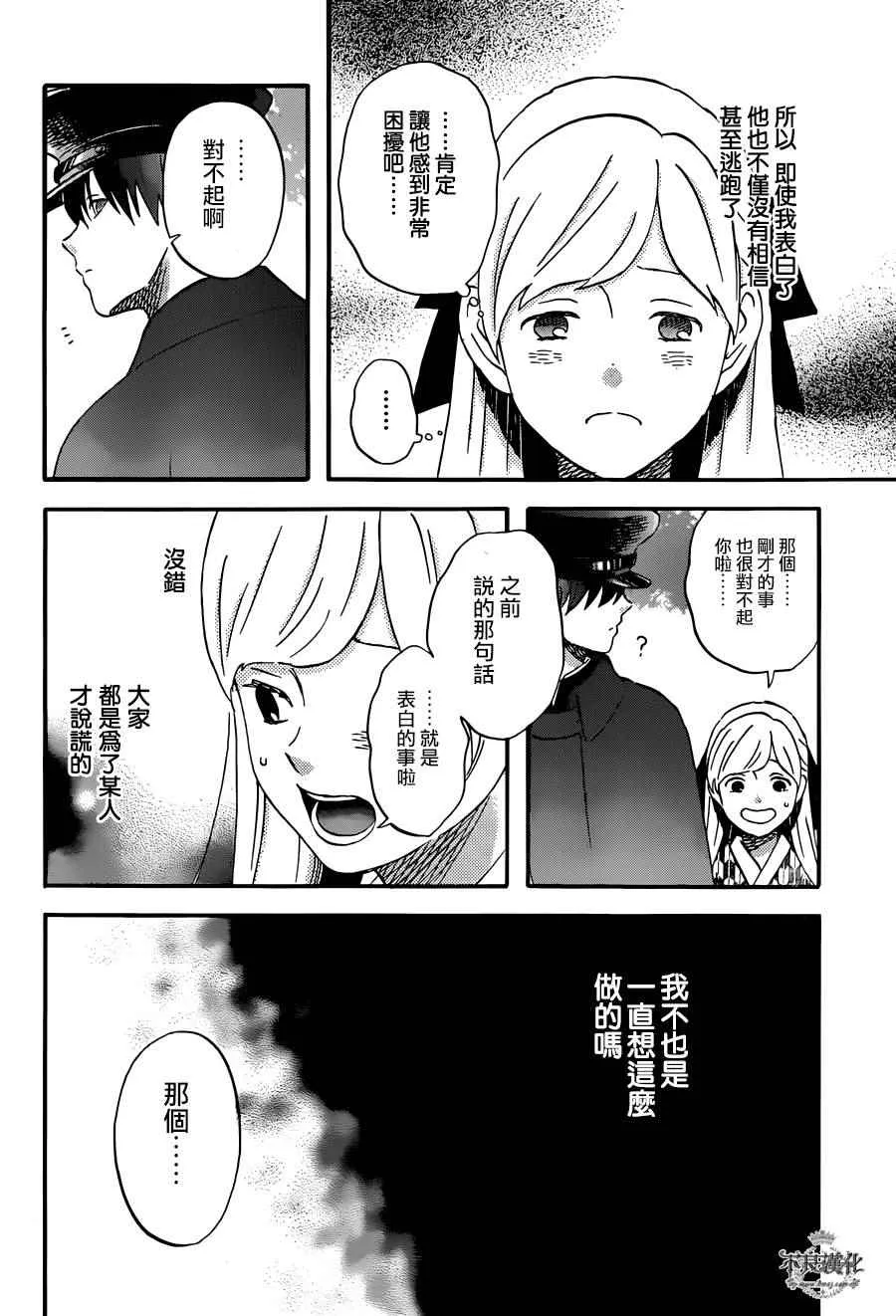 第51话 第12页