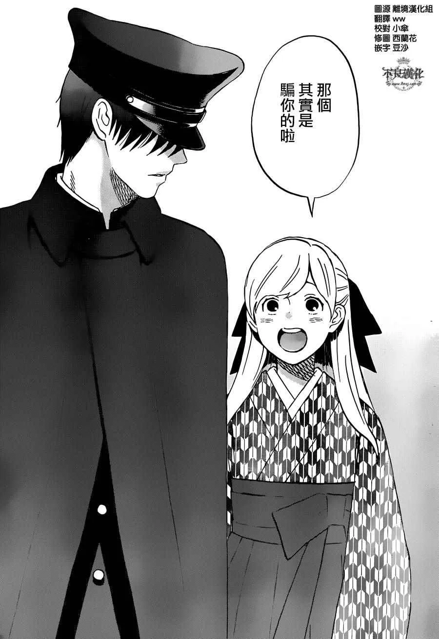 第51话 第13页