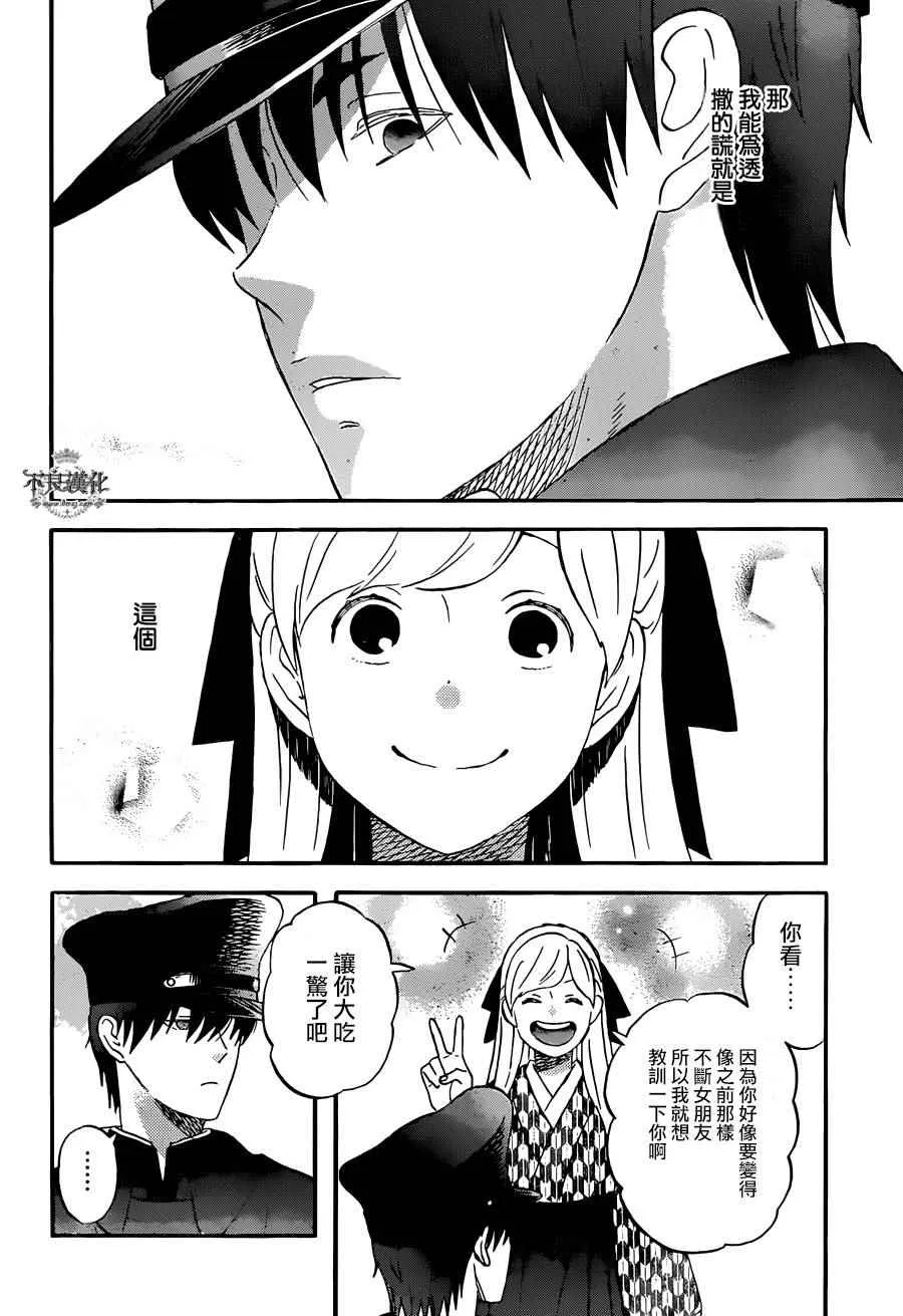 第51话 第14页