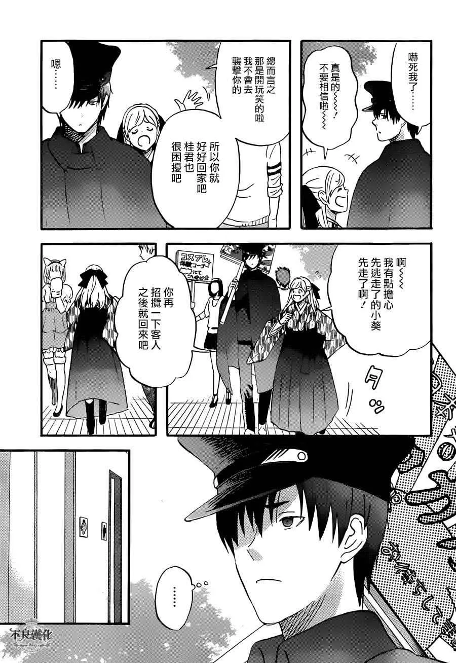 第51话 第15页