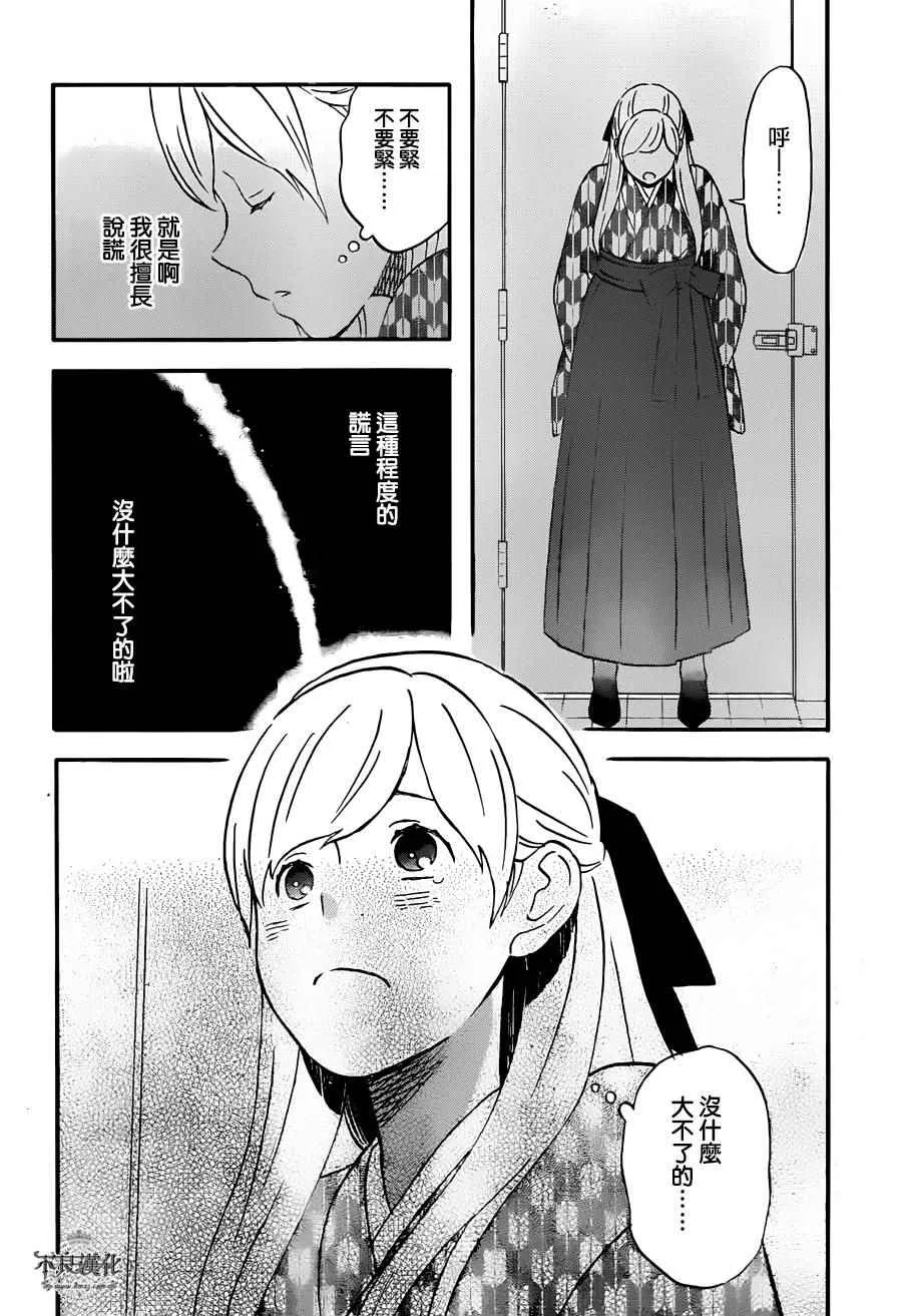 第51话 第16页