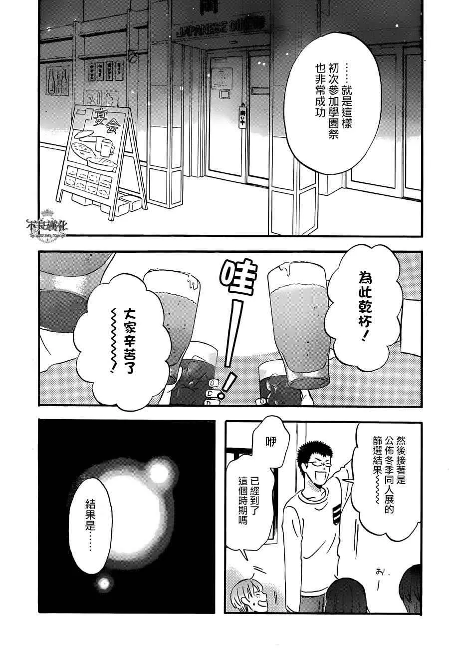 第51话 第17页