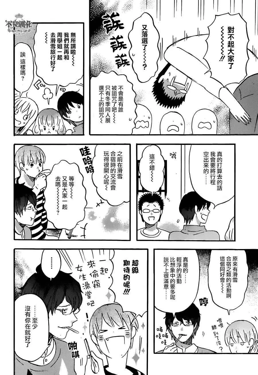 第51话 第18页