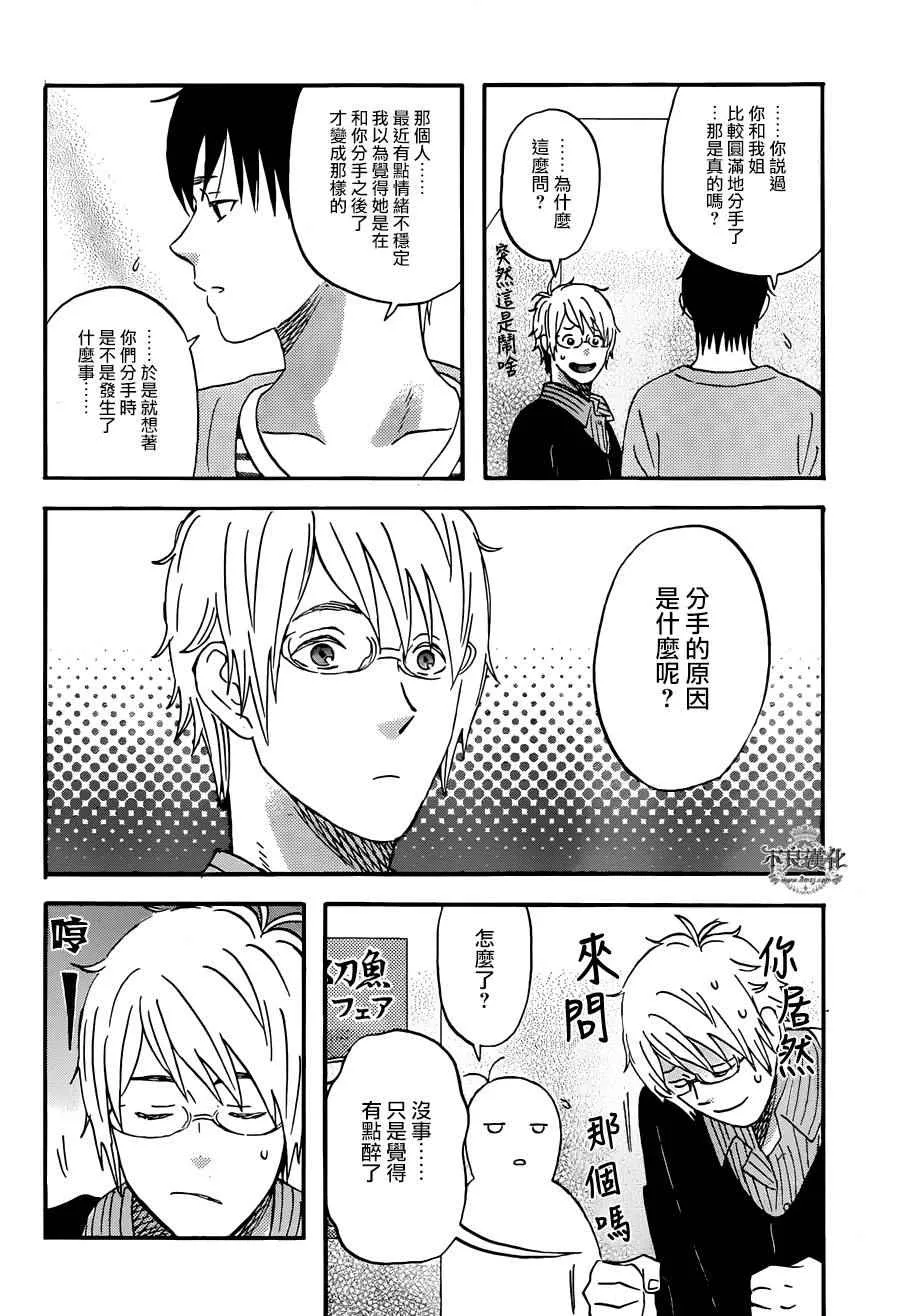 第51话 第20页