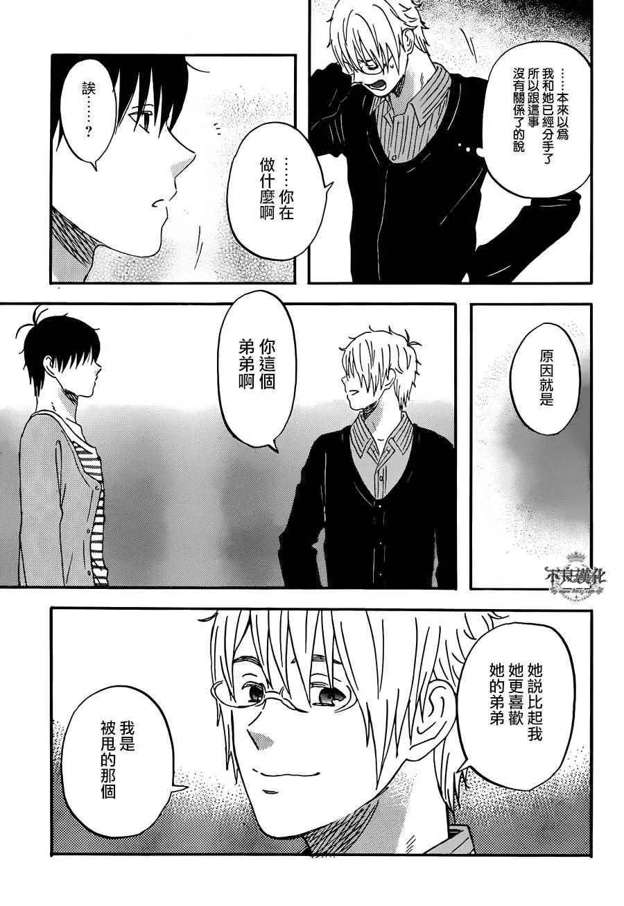 第51话 第21页