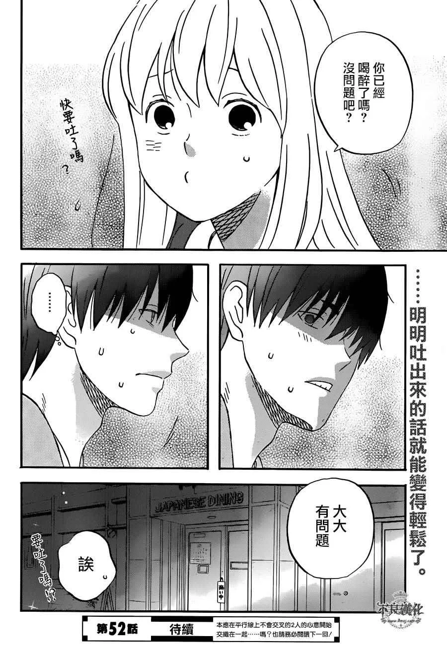 第51话 第24页
