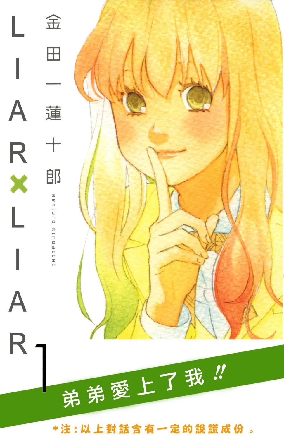第1话 第1页