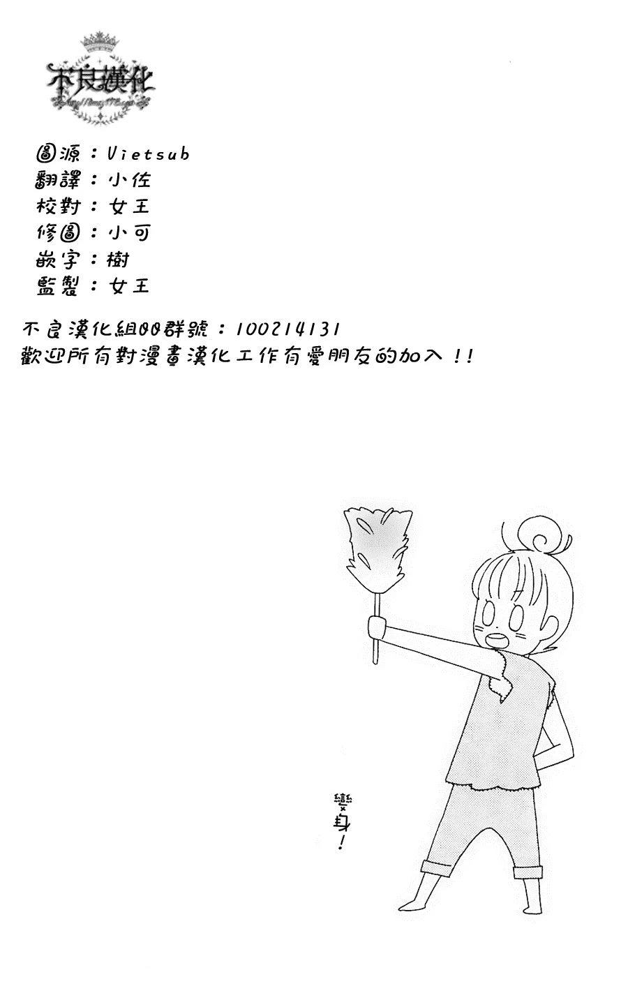 第1话 第3页