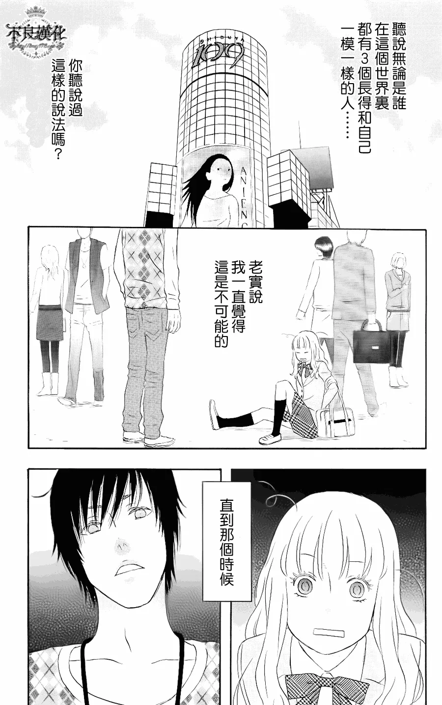 第1话 第4页