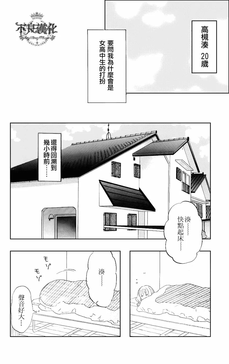 第1话 第5页