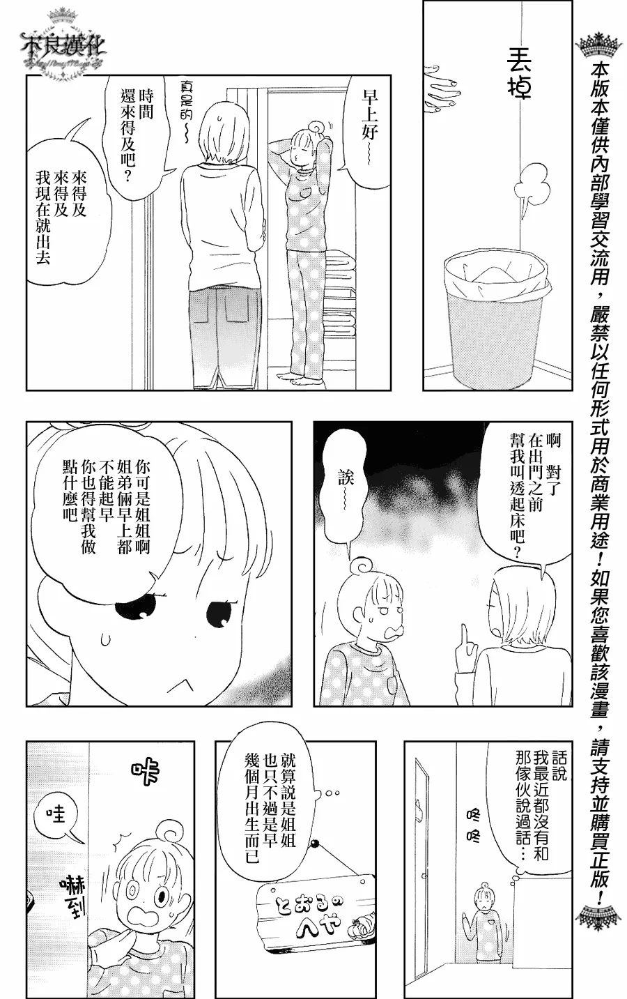 第1话 第7页