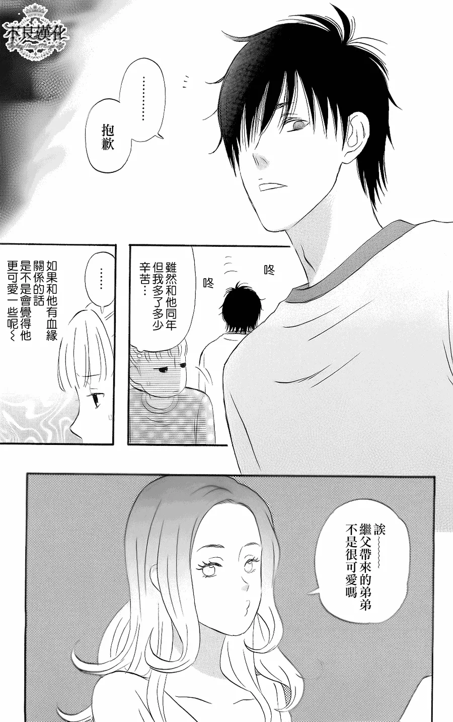 第1话 第8页