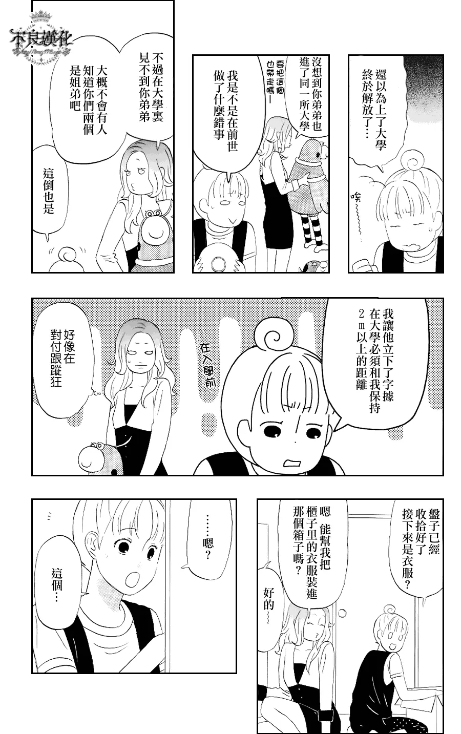 第1话 第10页