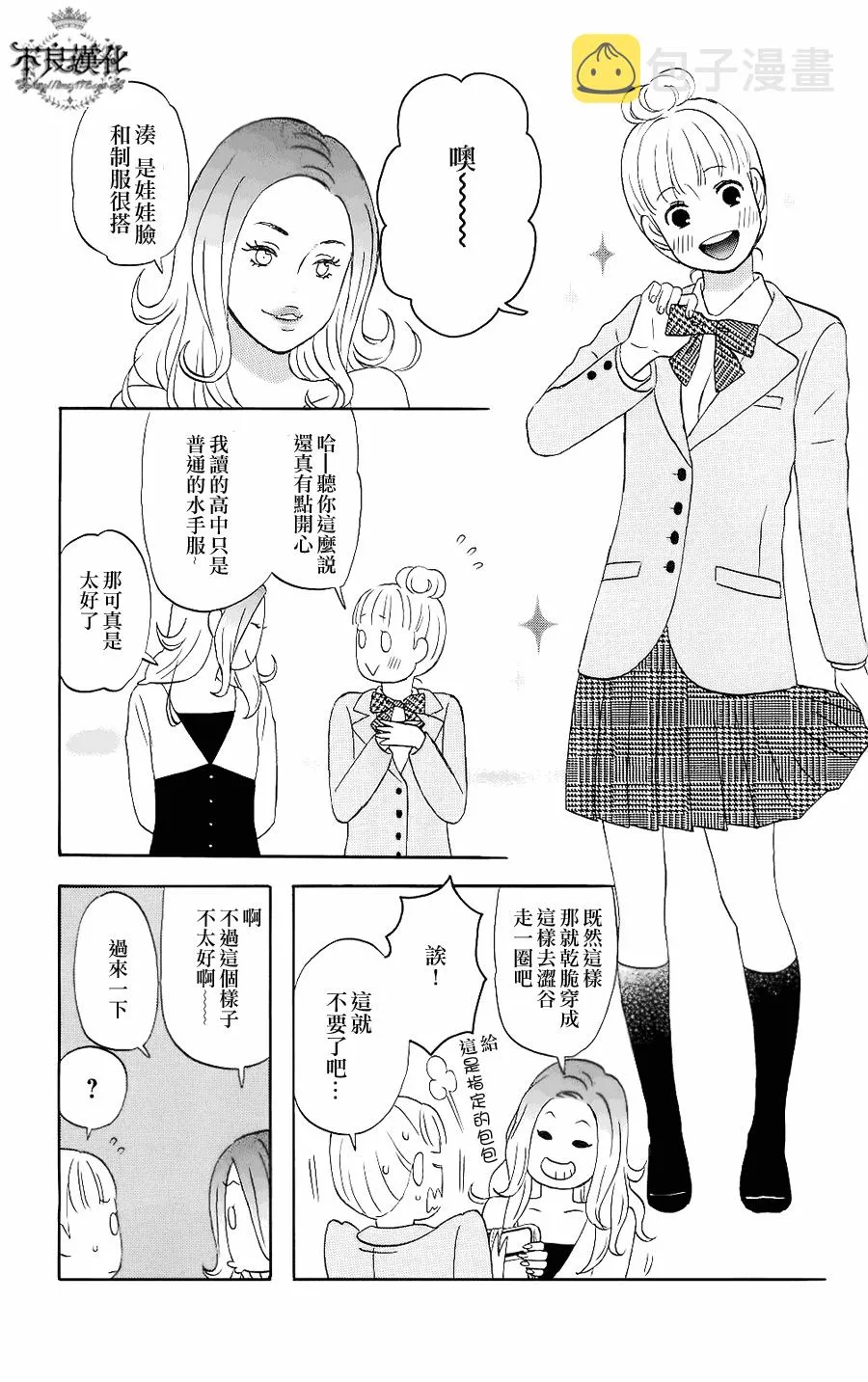 第1话 第12页