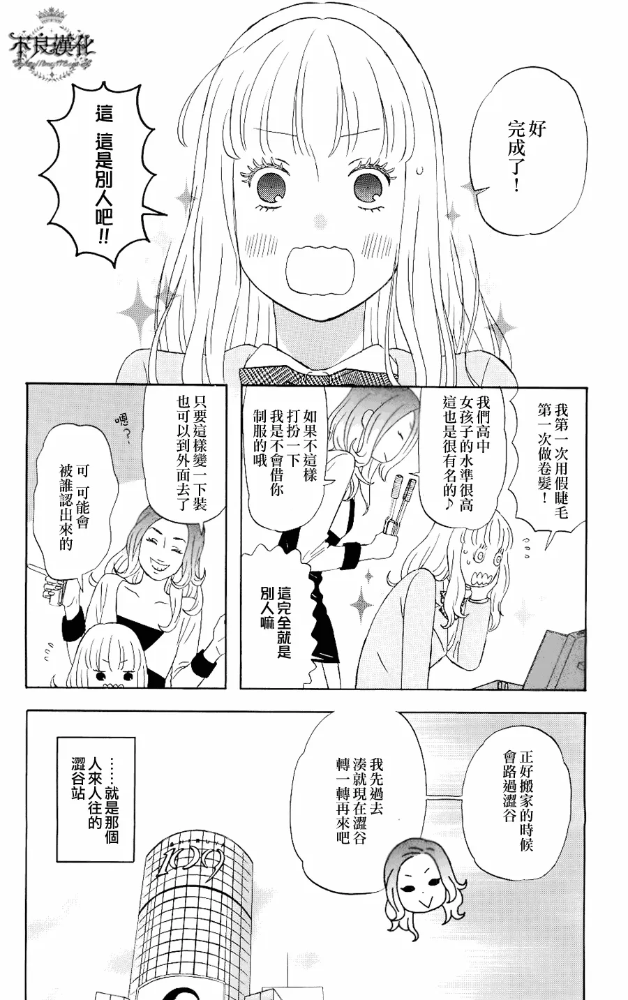 第1话 第13页