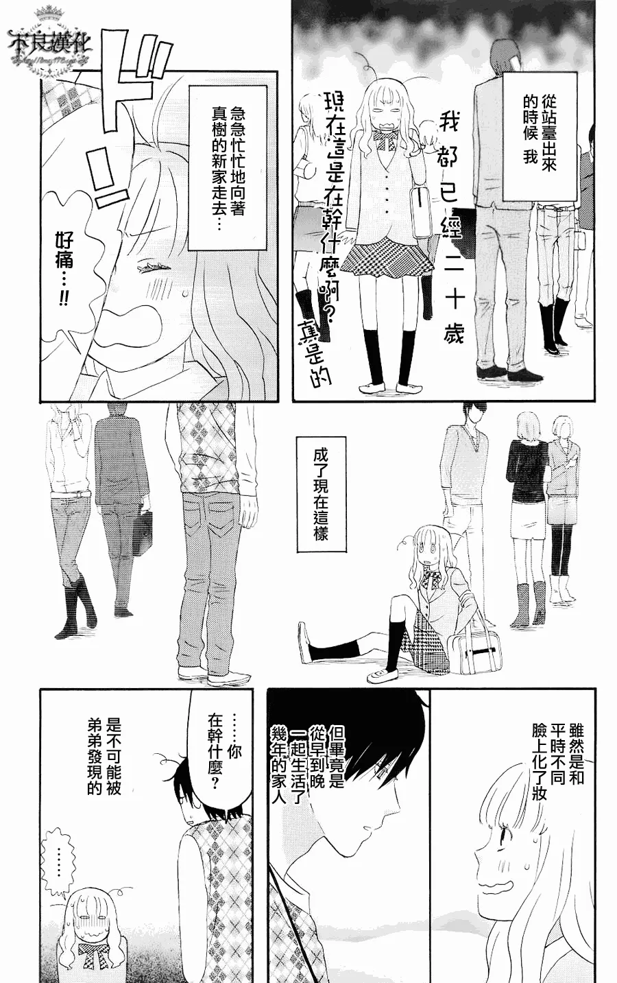 第1话 第14页
