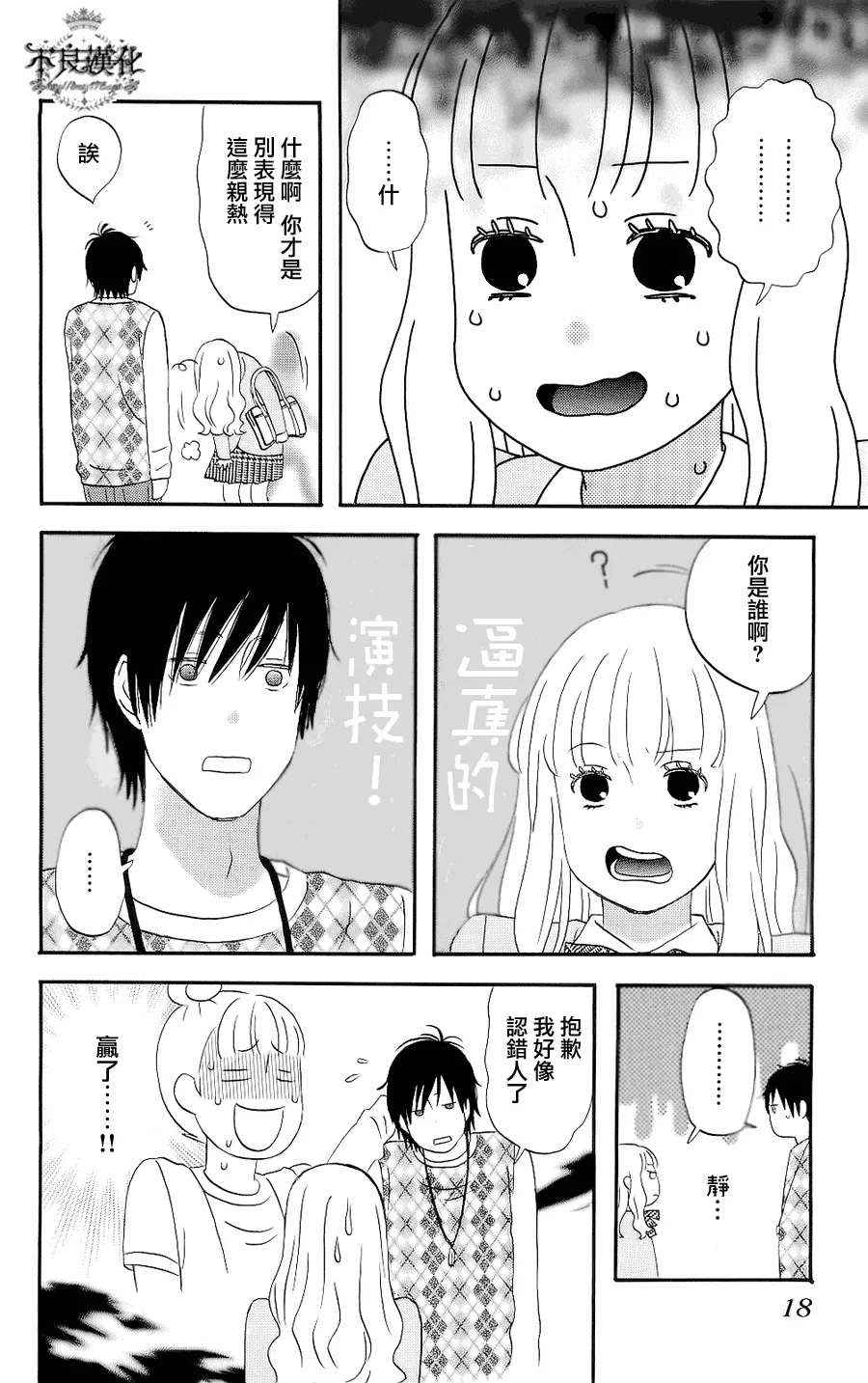 第1话 第15页