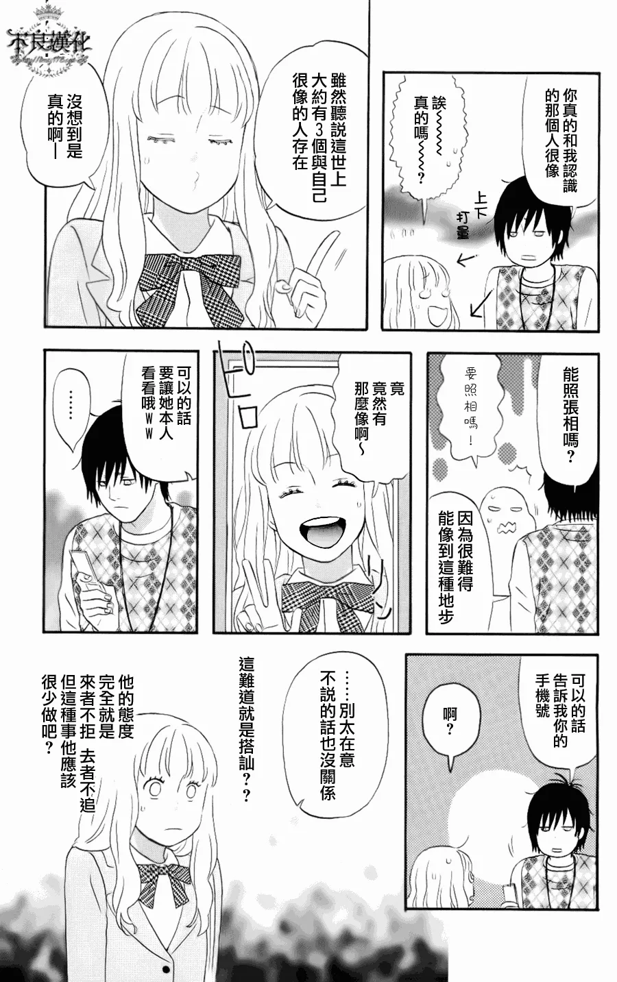 第1话 第16页