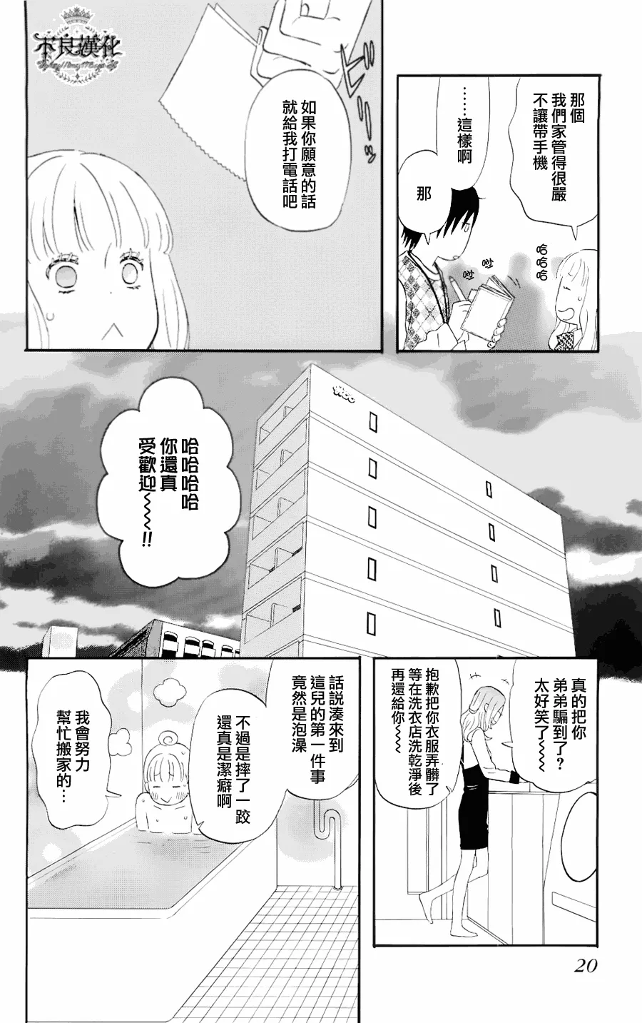 第1话 第17页