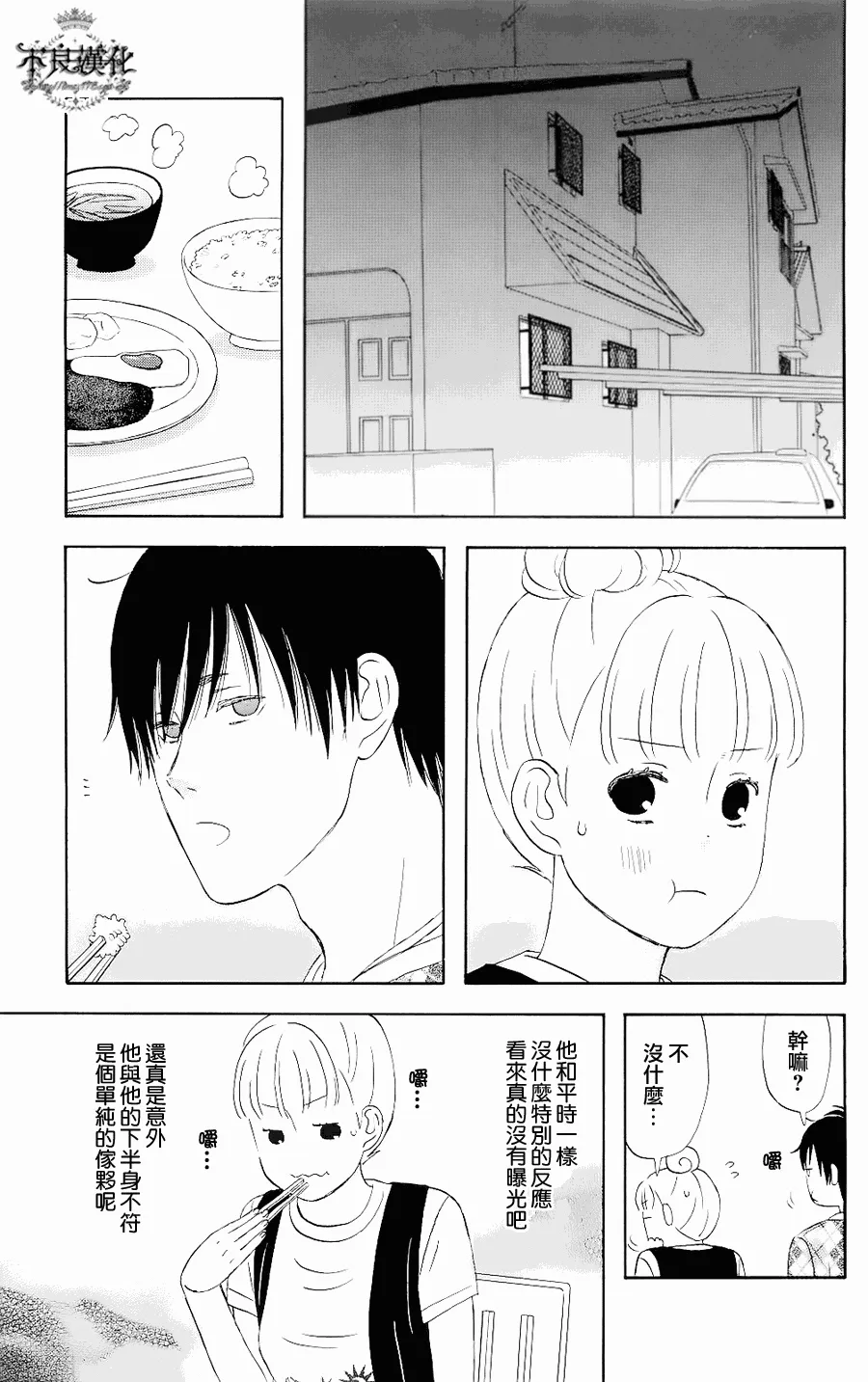 第1话 第18页